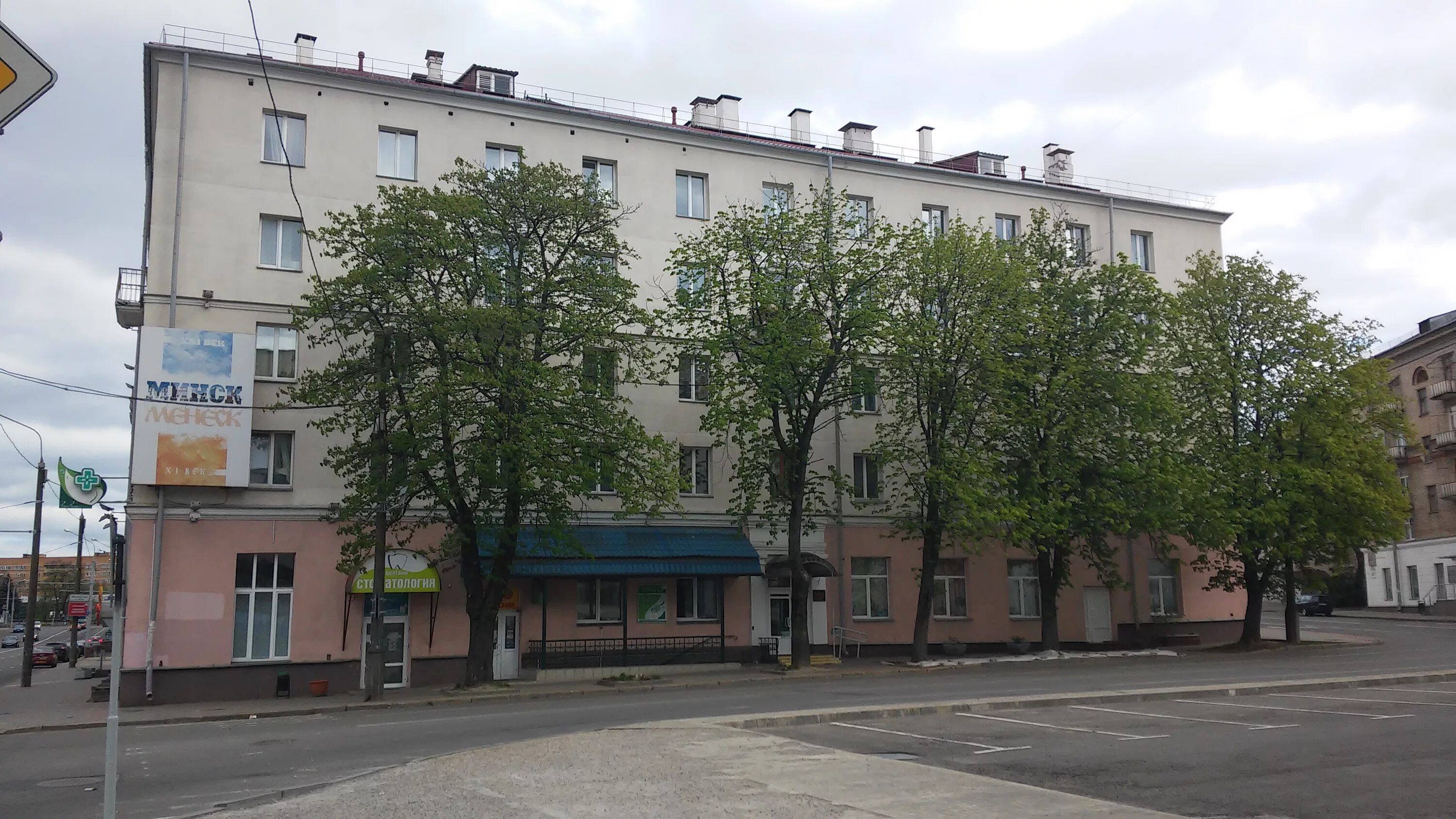Ул минская 5