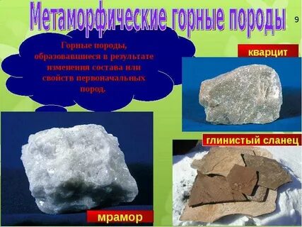 Кварцит магматическая горная порода
