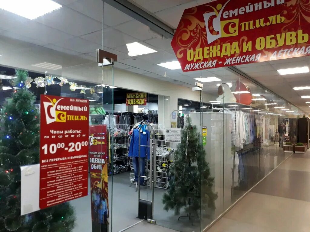 мир одежды и обуви ульяновск гая 100. магазин планета шадринск. эконом маркет. магазин одежды и обуви график работы. магазин планета.