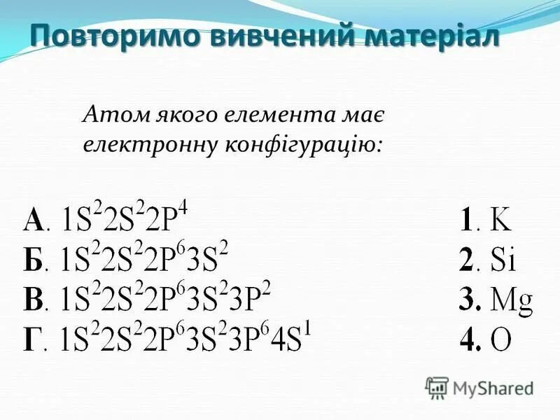 Схема 2e 8e 1e соответствует процессу - TouristMaps.ru