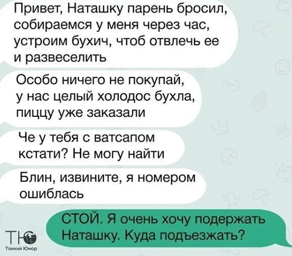 Развеселить парня. Как бросить парня. Как развеселить мужика. Рассмешить парня.