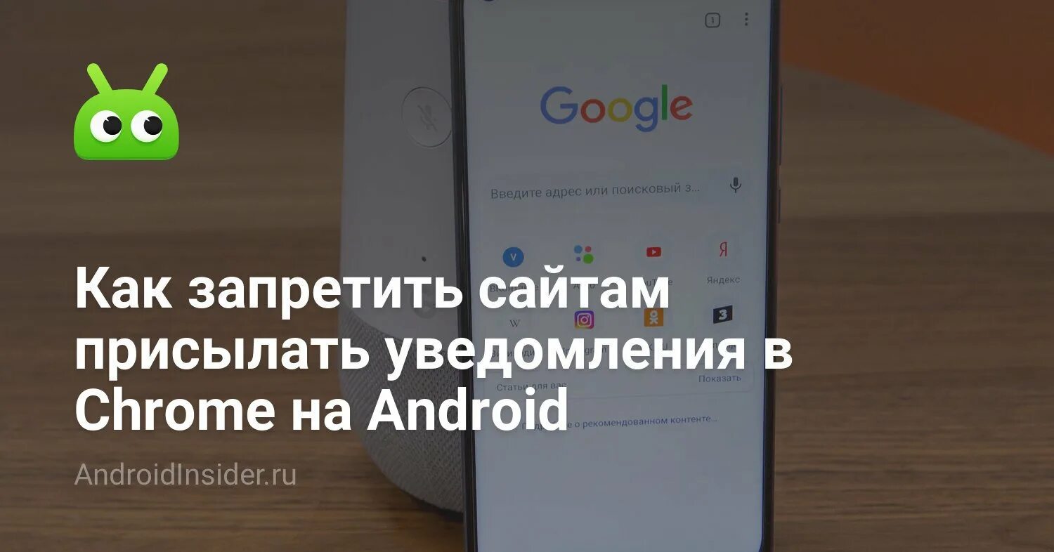 Как запретить присылать сообщения