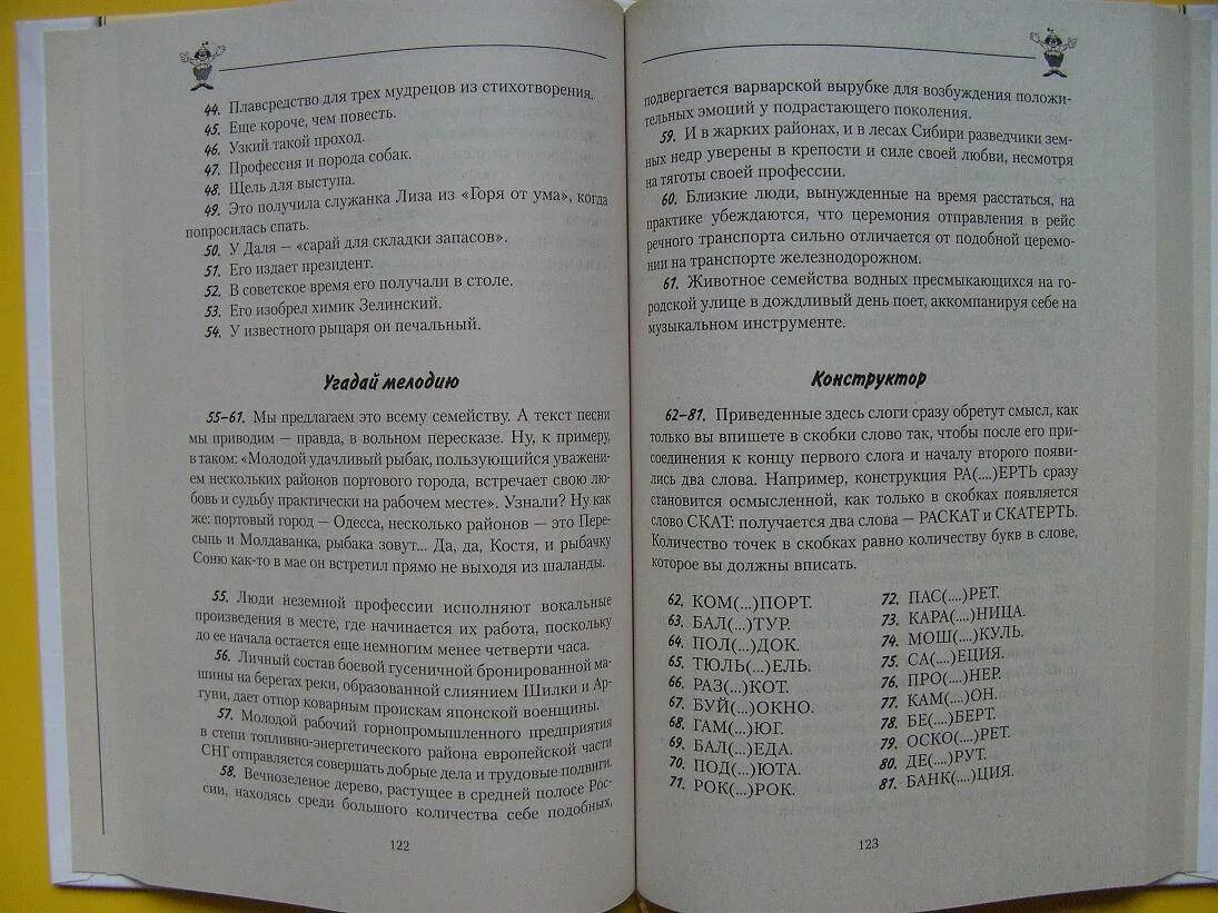 А4 1000 заданий. Женщина и 1000 задач. А4 1000 заданий 2 часть дзен.