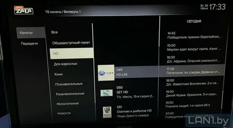 Смарт зала