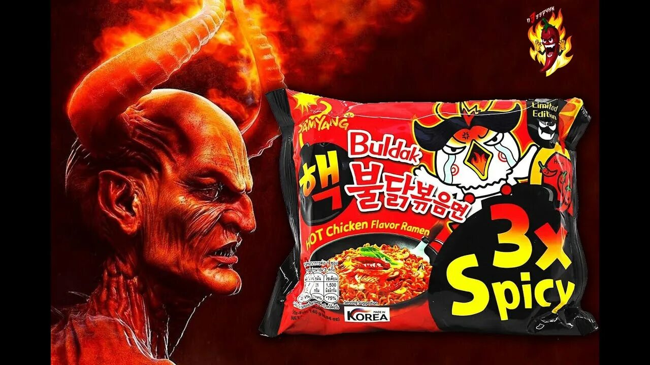 Бульдаг лапша. Samyang лапша 3x spicy. самая острая корейская лапша. корейская лапша булдак. самый острый корейский рамен.