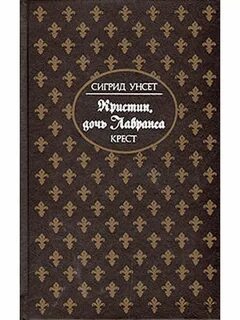 Венец книга