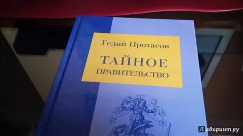 Книжка правительство