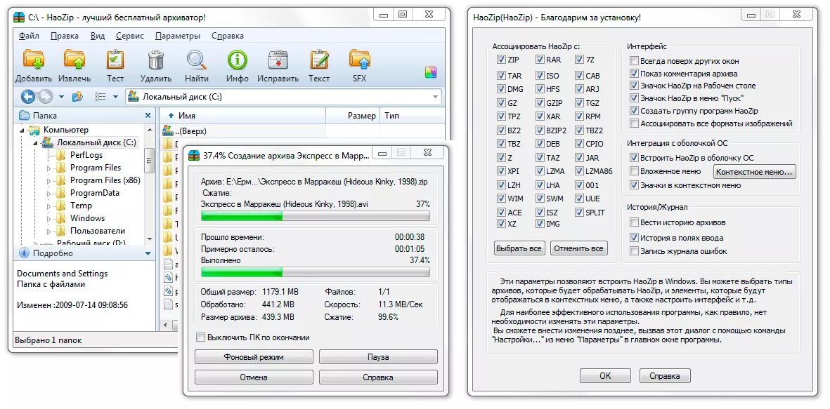 Программа винрар. Установка winrar. Лицензия винрар. Установить программу архиватор. Установить программу архиватор.