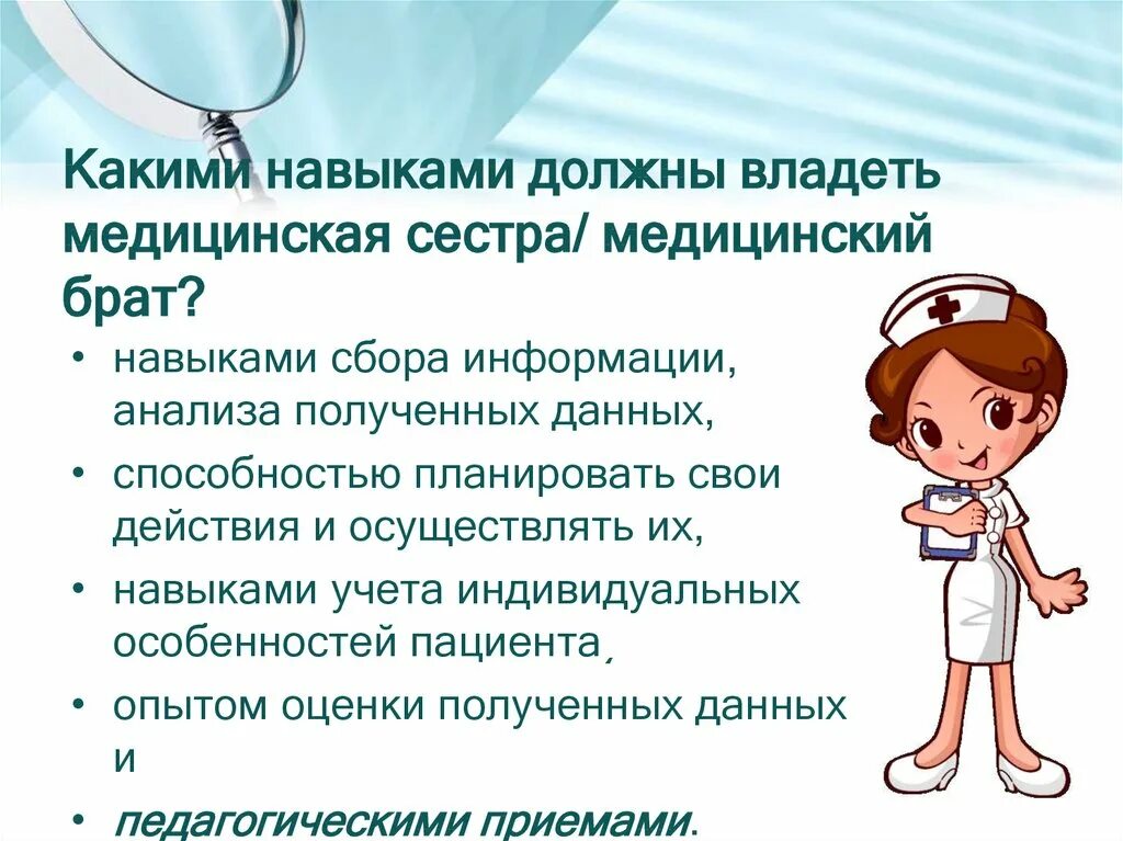 Вопрос врачу педиатру. Особенности работы медицинской сестры. Цель работы медсестры. Что не должны делать медсестры. Рекомендации медицинской сестры детям.