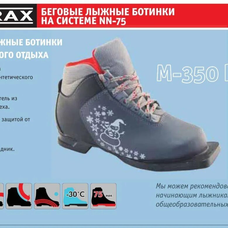 Как выбрать ботинки для лыж. Лыжные ботинки 34 размер. лыжные ботинки 34 размер норд. fisher 34 размер лыжные ботинки. детские лыжные ботинки 34.