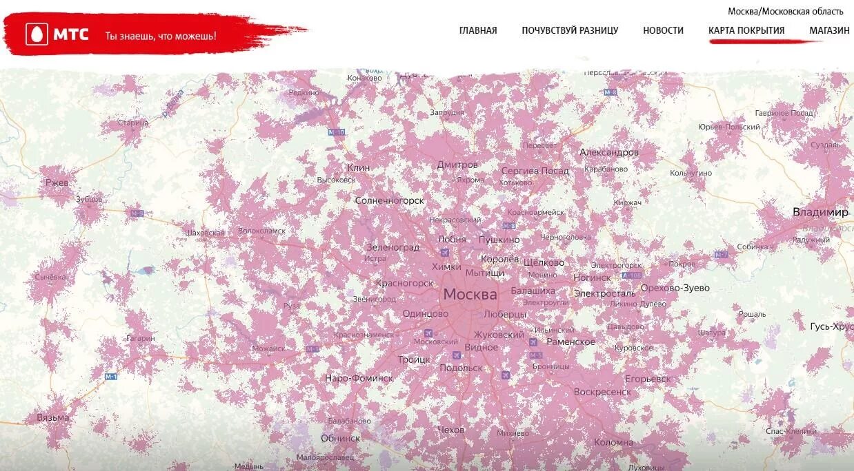 Карта интернета московская область. Зона покрытия МТС 4g на карте России. МТС покрытие сети карта России. Зона покрытия МТС на карте России в 2022 году. Зона покрытия МТС 4g на карте Москвы.