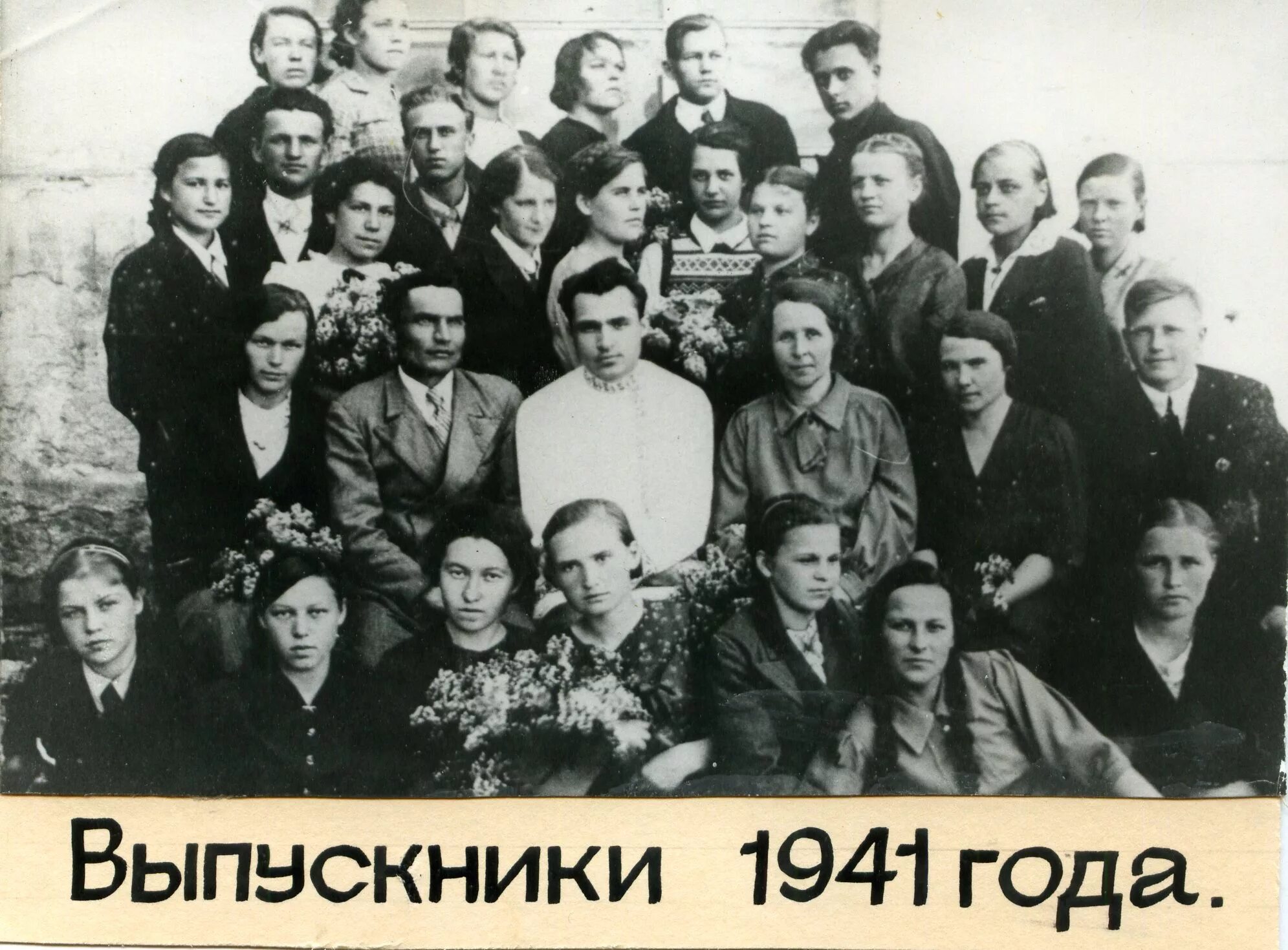 Фотографии выпускников 1941 года. Выпускники школ 1941 года. Выпускной 1941 года. Школа выпускной 1941 год.