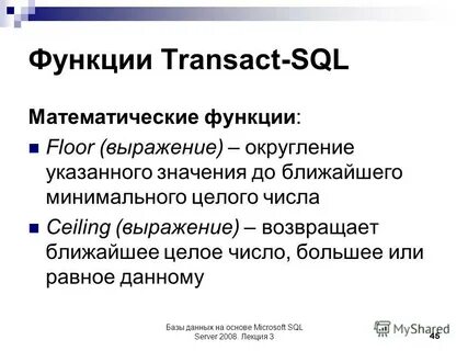 Sql округление в большую сторону