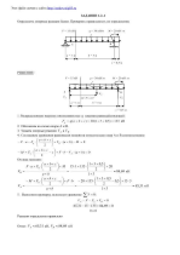 Решебник сеткова по технической механике ответы. Вариант 1 техническая механика сетков. Сетков сборник задач по технической механике решебник ответы. Сетков техническая механика решебник. Вариант 20 техническая механика сетков.
