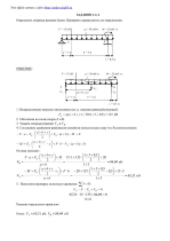 Механика самостоятельные работы. Вариант 1 техническая механика сетков. Техническая механика задачи с решением сетков. Решение задач по технической механике сетков вариант 1. Ответы на задачи по технической механике.