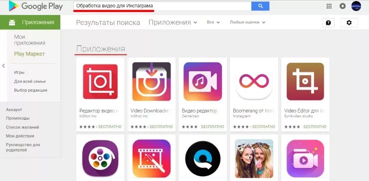 В инстаграм можно выкладывать видео. Названия приложений для монтирования. Приложения для инстаграма. Программа для инстаграмма. Приложение Инстаграм.