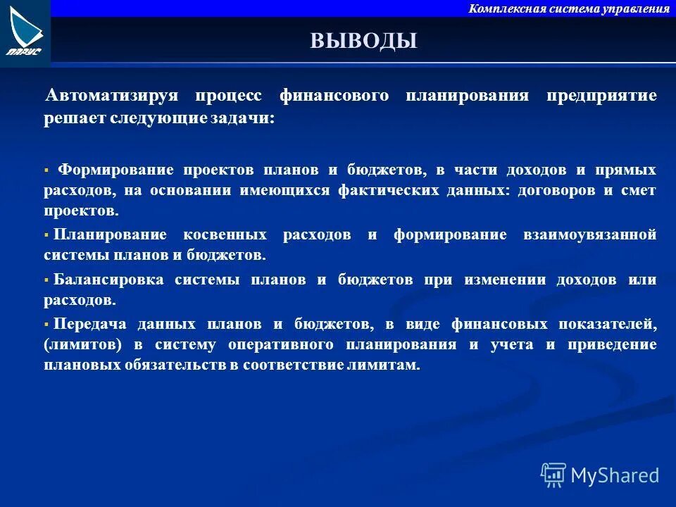 Государственное управление вывод