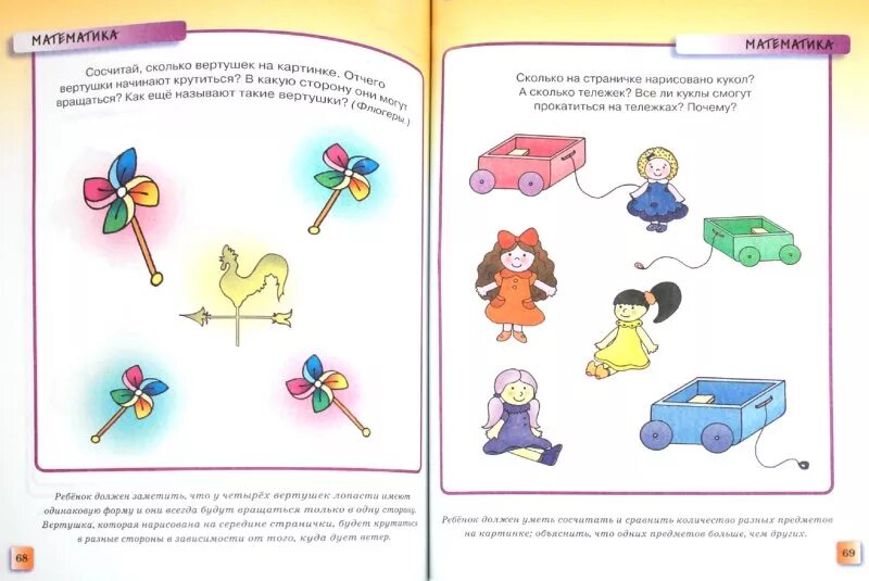 Развивающие программы с 3 лет. Тесты земцовой 1-2 года. земцова тесты 2-3. тесты для детей 2-3 лет земцова. занятия для детей 2-3 лет.