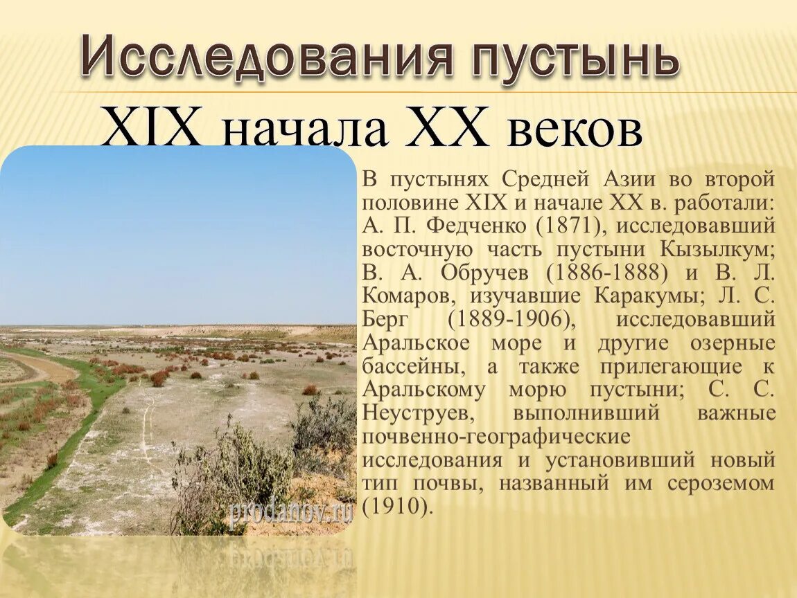 Какие пустыни в азии. Пустыня средней азии. пустыни средней азии на карте. карта пустынь средней азии. растения пустынь средней азии.