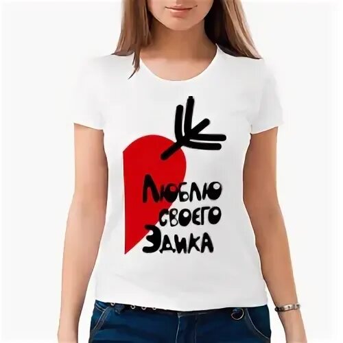 футболка с надписью я люблю олега. любимый васи. просто слава. вася я тебя люблю открытки. любимый васи.