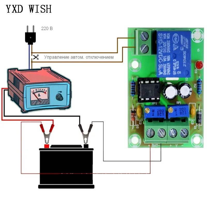Блок управления зарядкой аккумулятора. Xh-m601 контроллер заряда 12v аккумуляторной батареи. Модуль управления зарядкой. Модуль заряда свинцовых аккумуляторов xh-m601. Xh-m601 12v.