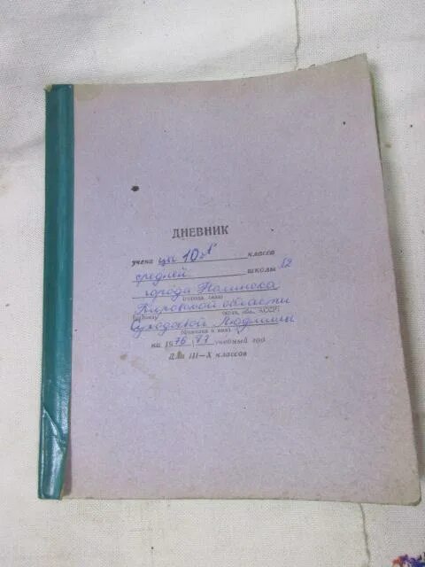 Подписаться дневник. Дневник СССР. Дневник советского школьника. Дневник СССР школьника. Школьный дневник СССР обложка.