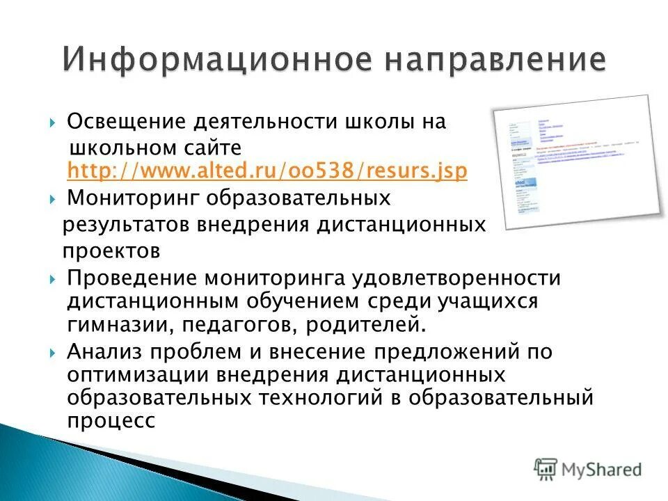 Информационное освещение. Информационное освещение деятельности. Сфера рекреации. Освещение в средствах массовой информации. Информационное освещение проекта в сми.