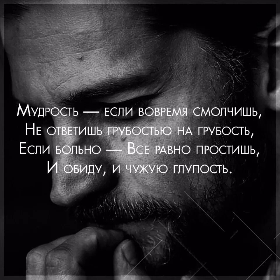 Цитаты про грубость. Цитаты про грубость. Грубые статусы. Дерзость это не грубость а четкая формулировка. Что ответить на и что грубо.