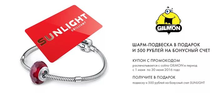 Санлайт работа спб. Ближайшие магазины sunlight.. ценник санлайт. гилмон санлайт. санлайт баннер.