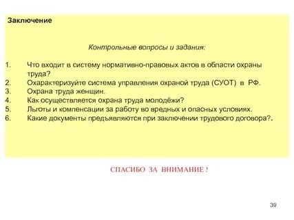 Выводы контрольных работ