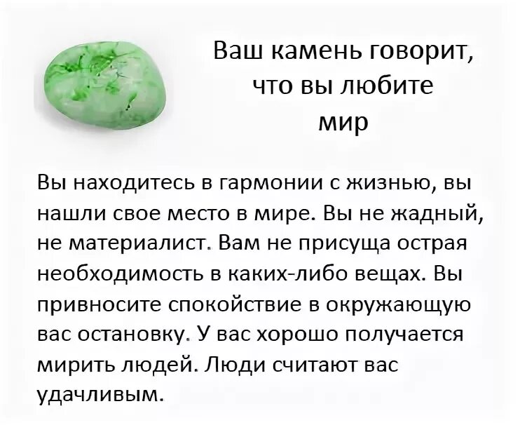 Афоризмы про камни. Что нам камень говорит камень. О чем говорят камни доклад. Что нам камень говорит камень. Что нам камень говорит камень.