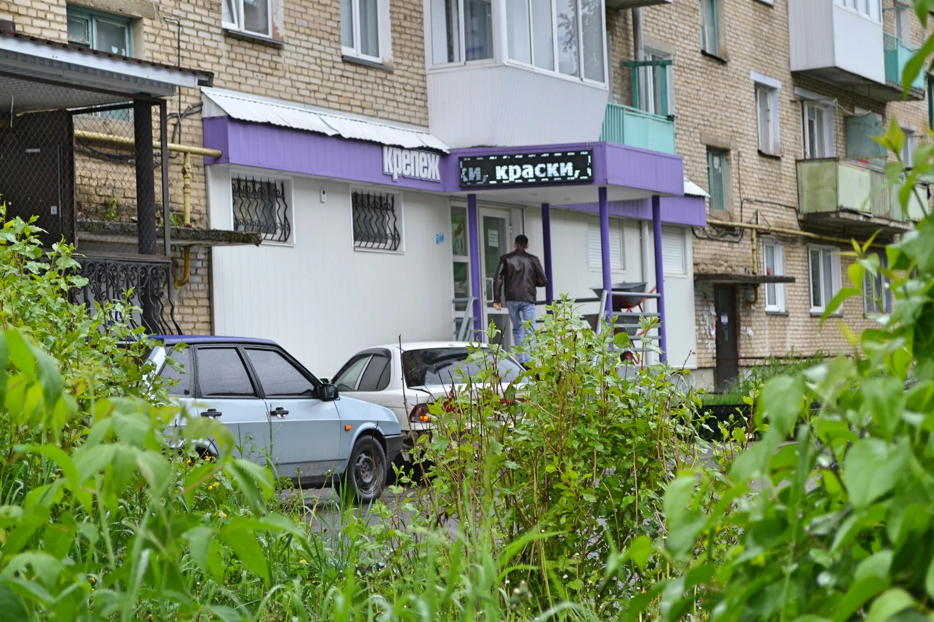 магазин cous. бубнова 8. куса бубнова. куса, ул. куса бубнова.