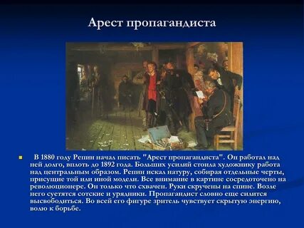 Картина репина 5