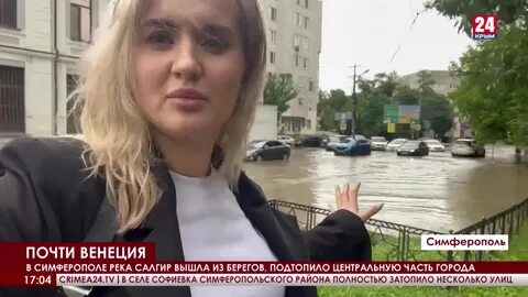 Симферополь 24