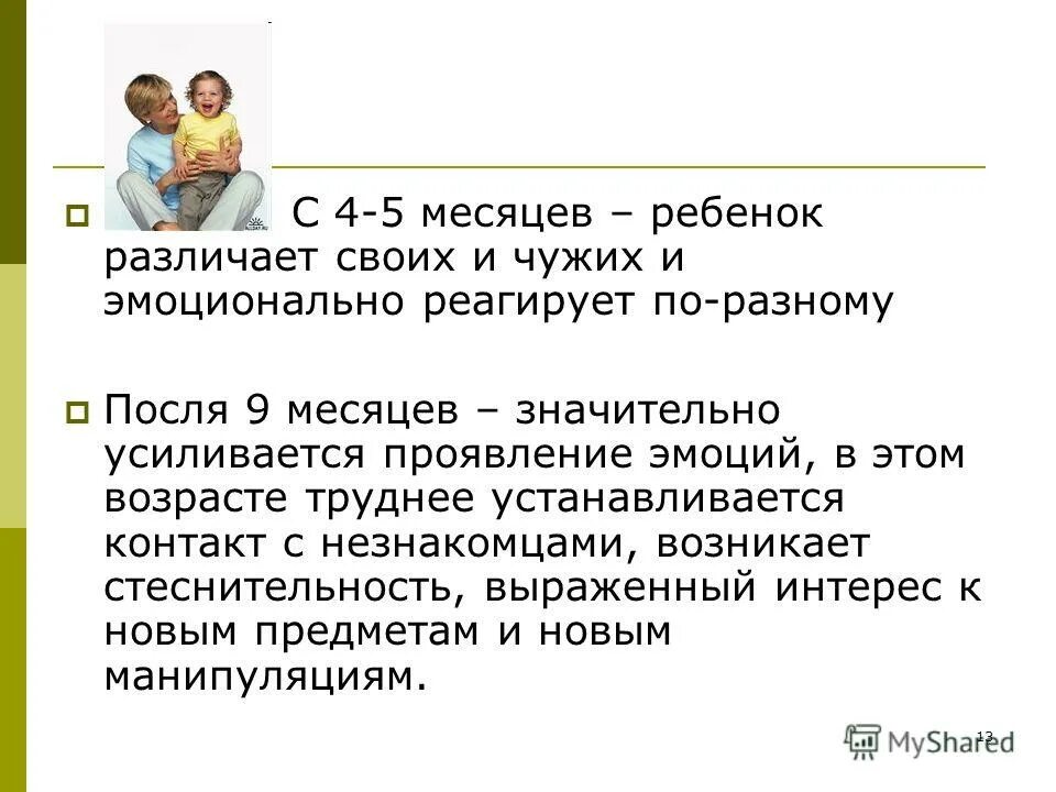 психомоторное развитие ребенка. нарушения психомоторного развития детей. нарушения психомоторного развития детей. нарушения развития ребенка с дцп. семиотика нарушений психомоторного развития детей.