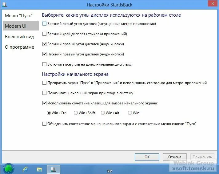Установщик программ. Программа контакт. Настройка отображения папок. Контекстное меню пуск. Меню пуск windows 7.