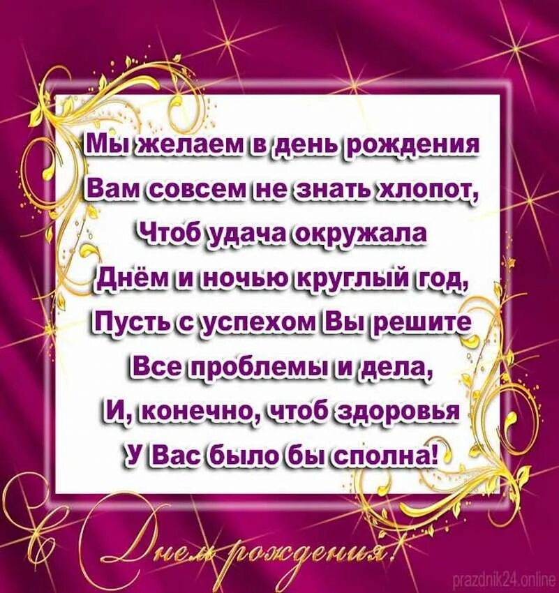 Слова поздравления руководителю мужчине. Стихи с днём рождения мужчине. С днём рождения начальнику. Поздравления с днём рождения начальнику. Поздравление директору с днем рождения.