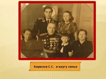 Маршал самый