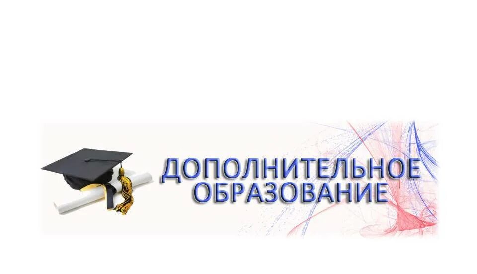 Образовательные услуги повышение квалификации