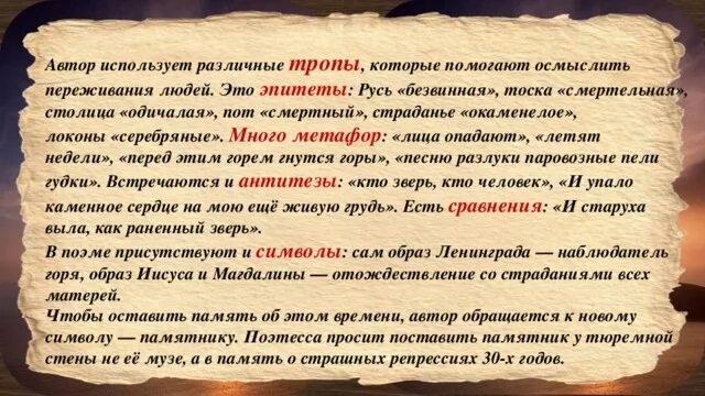 Никитин русь эпитеты сравнения олицетворения. Русь эпитеты. Стихотворение Русь Никитин эпитеты. Русь Никитин эпитеты. Древнерусские эпитеты.