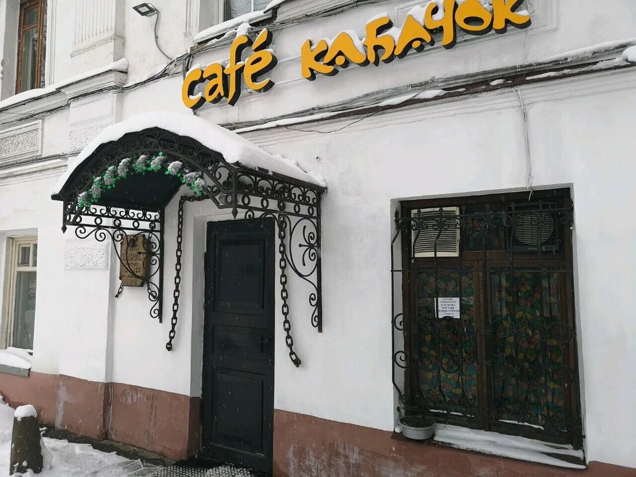 Кафе кабачок. Ресторан красный кабачок. Кафе кабачок. Ресторан кабачок хабаровск. Ярославль ул некрасова 1.