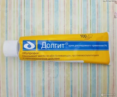 Долгит согревающий или нет