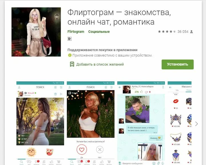 Ульяновск флиртограмм. Флиртограмм. игра флиртограм. флиртограмм пообщаемся. игра флиртограмм на одноклассниках.