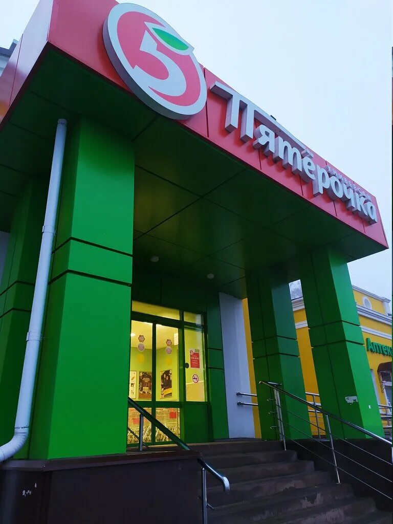 Круглосуточная пятерочка рязань. Круглосуточная пятерочка рязань. Пятерочка рязань рядом. Круглосуточная пятерочка рязань. Пятерочка высоковольтная рязань.