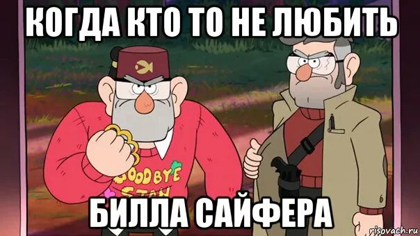 Любить билла. Любить билла