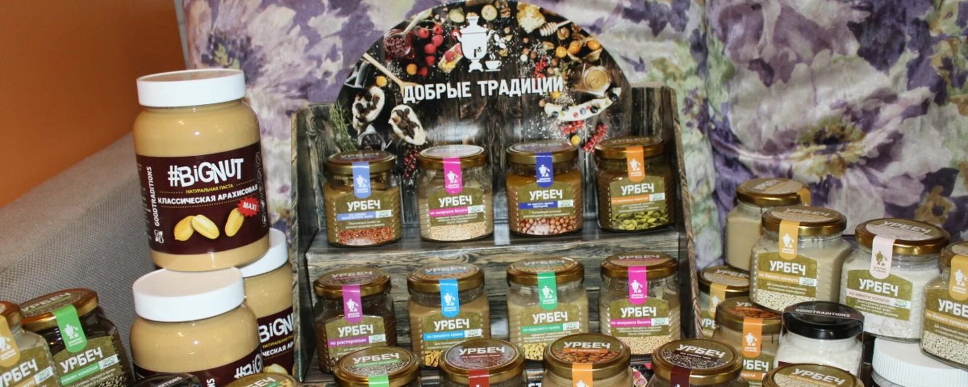 Добрые традиции экопродукты урбеч. Продукция добрые традиции. Чай добрые традиции. Мед добрые традиции. Сайт добрые традиции