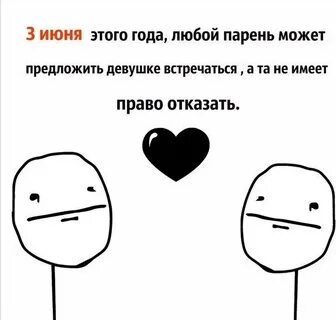 Если парень намекает