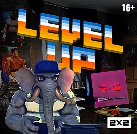 Студий level up. Level up 2x2 аня. level up 2x2. level up 2x2 персонажи. олдфаговна.