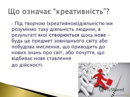 Єси це