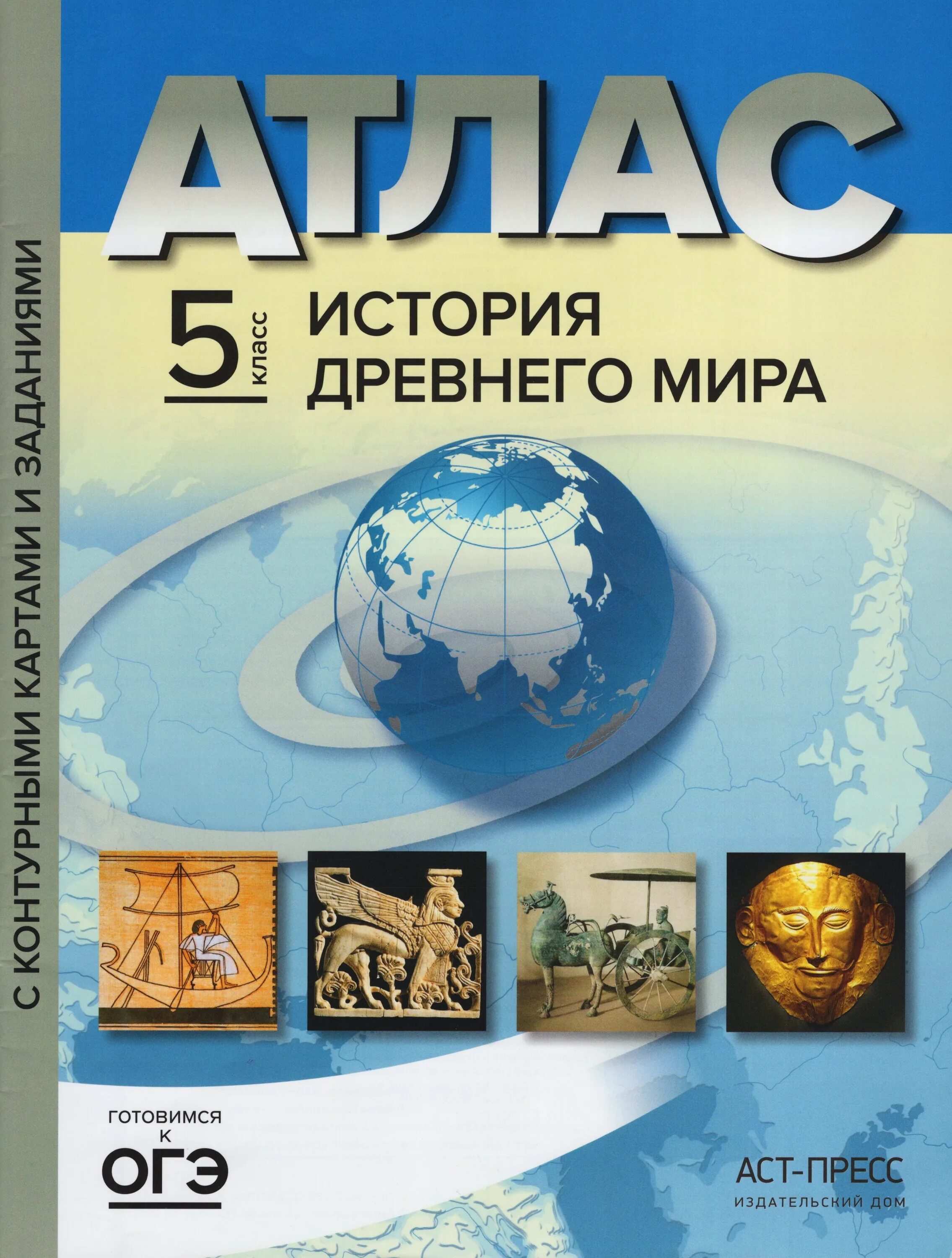 Атлас контурные карты 7 класс история. Атласы по новой истории россии 8 класс с контурными картами. атлас фгос аст пресс 10-11 класс. атлас &quot;новая история xvi-xviii веков&quot;.. атлас история россии с древнейших времен до 18 века 7 класс.